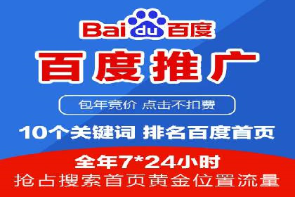 百度推广技巧提升：案例解读