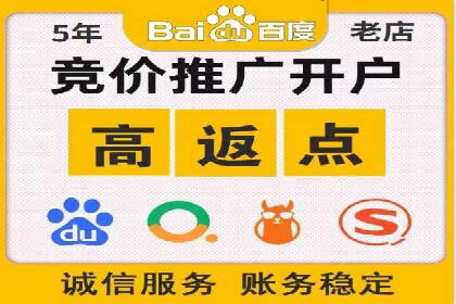 竞价推广开户全流程解析：从入门到精通